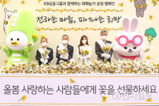 윤종규 KB금융 회장, 김연아와 여의도서 꽃·희망 나눔 캠페인