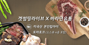 겟썸띵라이브 바라던유통 오퀴즈 7시 정답