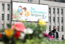 [천지포토] 봄맞이 서울도서관 꿈새김판