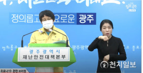 [광주 코로나 현황] 수원 #1593 관련 신규 확진 1명 발생… 누적 총 2180명