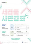 서초구립반포도서관 2021 서리풀 시민강좌 시즌2 개최