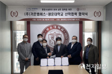 광운대 산학협력단-㈜가온엠에스, 종합시설관리분야 발전 위한 MOU체결