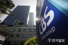 기독교방송 CBS, 사장 선출 앞두고 내부서 금권선거 의혹 터져