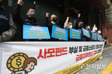 [천지포토] 금융소비자 피해 방치한 금융지주회사 규탄한다