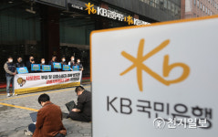 [천지포토] 금융소비자 피해 방치한 금융지주회사 규탄 기자회견