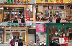 [인천] 남동구 간석3동 착한가게 4곳 현판 전달… 총 22곳 발굴
