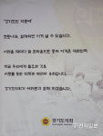 [천지포토] 경기도민 덕분에