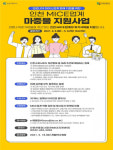 인천시, MICE업계 회복 위해 두 번째 지원 나서