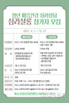 여수시, 청년 맞춤형 심리상담 프로그램 심리살롱 확대 운영
