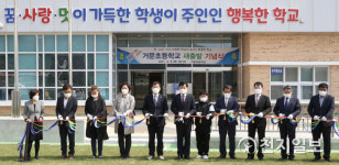 여수 거문초교 인근 3개 분교장 전남 미래형 학교로 재탄생