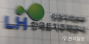 LH직원 2000명, 공공임대‧분양 주택 계약… LH 절차상 문제없다