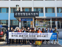 [양주] 은현면 주민자치위원회, 道 공공기관 유치 염원 담은 새봄맞이 꽃 심기 실시