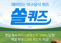 [종합]12일 신한 쏠퀴즈, 더겜성퀴즈-쏠퀴즈-OX퀴즈 정답