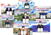진주시·6개 기관, 학대예방 등 아동친화도시 조성 맞손