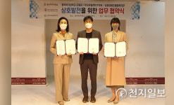동덕여자대학교 모델과-성동장애인종합복지관-한국모델콘텐츠학회 삼자 간 업무협약 체결