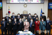인천 남동구의회 개원 30주년 기념식 가져