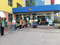 광주 조봉초등학교 너는 나의 봄 학교폭력 예방·인성교육 적극 전개