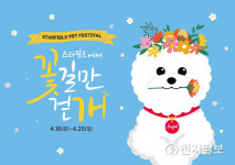 스타필드, 펫 페스티벌… 쇼핑몰 최초 반려동물 입장 허용