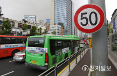 [천지포토] 일반도로 시속 50㎞·이면도로 30㎞ 제한
