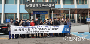 [양주] 은현면 지역사회보장협, 道 공공기관 유치 결의대회 개최