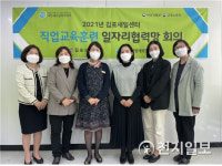 김포여성새로일하기센터 정리수납전문가 양성과정 일자리협력망 회의 개최