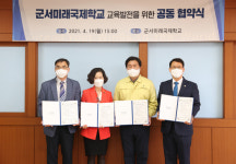 시흥시의회, 군서미래국제학교 지원을 위한 업무협약 체결