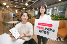 파킹통장, 쪼개 쓰세요… 케이뱅크, 플러스박스 전면 리뉴얼
