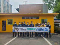 시흥시-시흥경찰서-시흥시니어클럽, 공중화장실 불법촬영 합동 점검