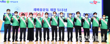 경북도, 4차 산업혁명에 어울리는 새마을운동 전개… 새로운 50년 기반 다져