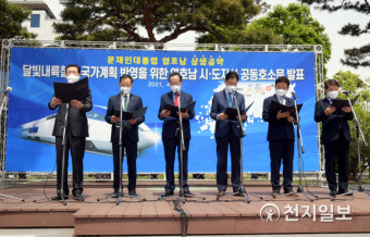 영호남 시·도지사 