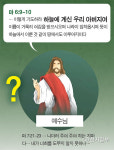 [성경교리비교] 하나님을 아버지라고 부를 수 있는 자는 누구며 그 자격은?