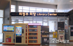 의정부시, 전철역 도서관 U-LIBRARY STATION 확충