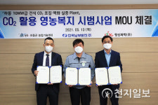 남부발전, 하동군·창신화학과 CO2 활용 영농복지 시범사업 협약