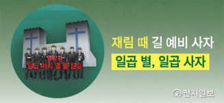 [성경교리비교<39>] 초림 때 등장한 세례 요한은 어떤 인물이었나?