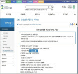 광진구, QR코드 대신 080 간편 전화 체크인 서비스 본격 개시