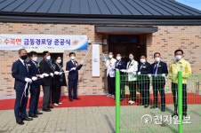 진주시 수곡면 금동경로당 준공식