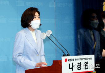 [천지포토] 나경원 전 의원, 국민의힘 당대표 출마 선언