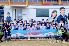 NH농협은행, 경북 예천 초등학교 찾아 금융교육 실시