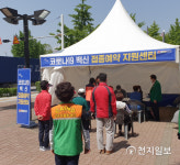 인천 중구, 코로나19 백신접종 예약지원센터 오늘(24일)부터 운영