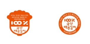 울산시, 신선하고 안전한 국산 김치 인증제 추진