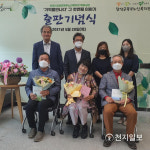 달성군북부노인복지관 기억을 만나다 출판기념식 개최
