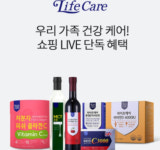 통탈라이프케어 | '라이프케어' 오퀴즈 7시 정답