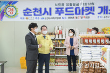 순천시, 따뜻한 나눔 순천 푸드마켓 본격 운영