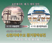 [성경교리비교] 요한계시록 15장 증거장막성전은 어떠한 곳인가?