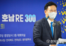 [천지포토] 송영길 대표, 호남 RE300 용역결과 보고회 축사