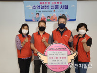 달성군 논공읍 지역사회보장협의체 추억앨범 선물사업 실시