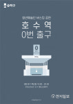 서울 송파구, 청년예술인이 펼치는 호수역 0번 출구 버스킹 공연