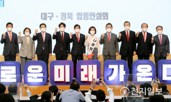 [천지포토] 국민의힘, 전당대회 대구·경북 합동연설회