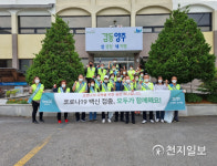 [양주] 양주1동 주민자치위원회 백신접종, 코로나19 극복 위한 최고의 무기