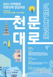 천안문화재단, 문화전문인력 양성과정 교육생 모집